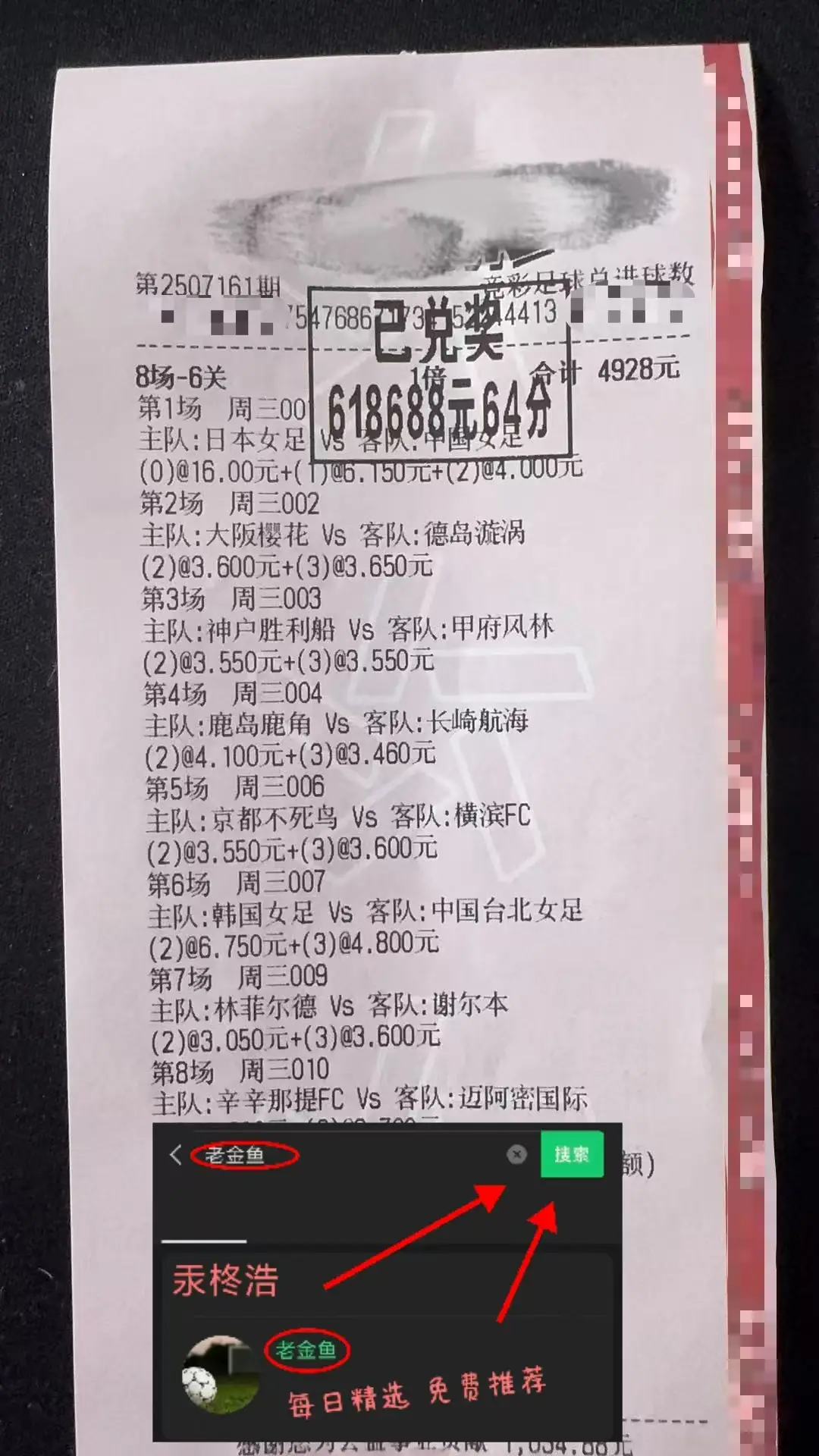 亚冠精英前瞻：上海海港对阵神户胜利船 最新精准预测