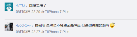 吃相太难看？西班牙人要求取消西甲降级 这3大理由能站住脚吗？